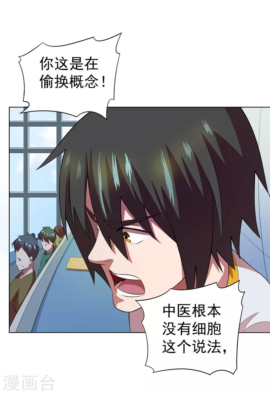 第67话5