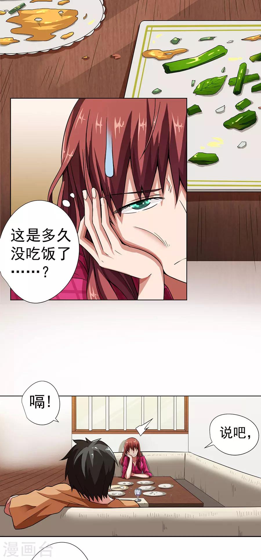第8话20
