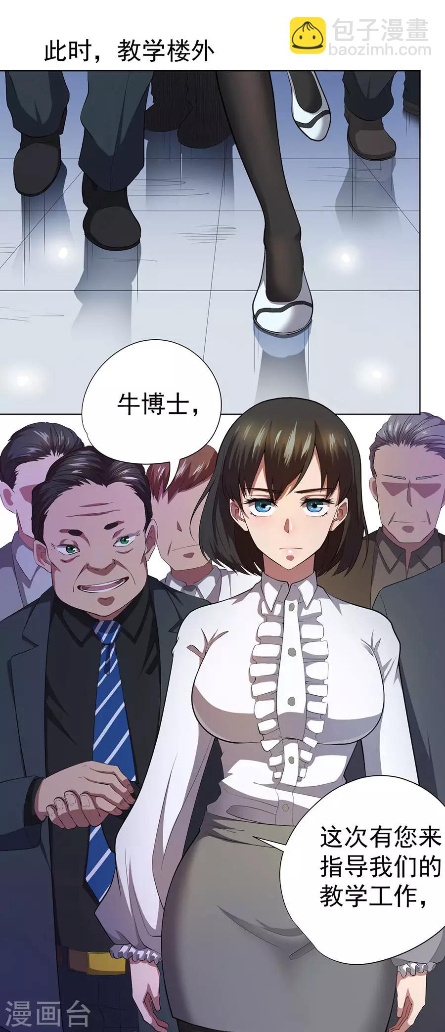 第66话40
