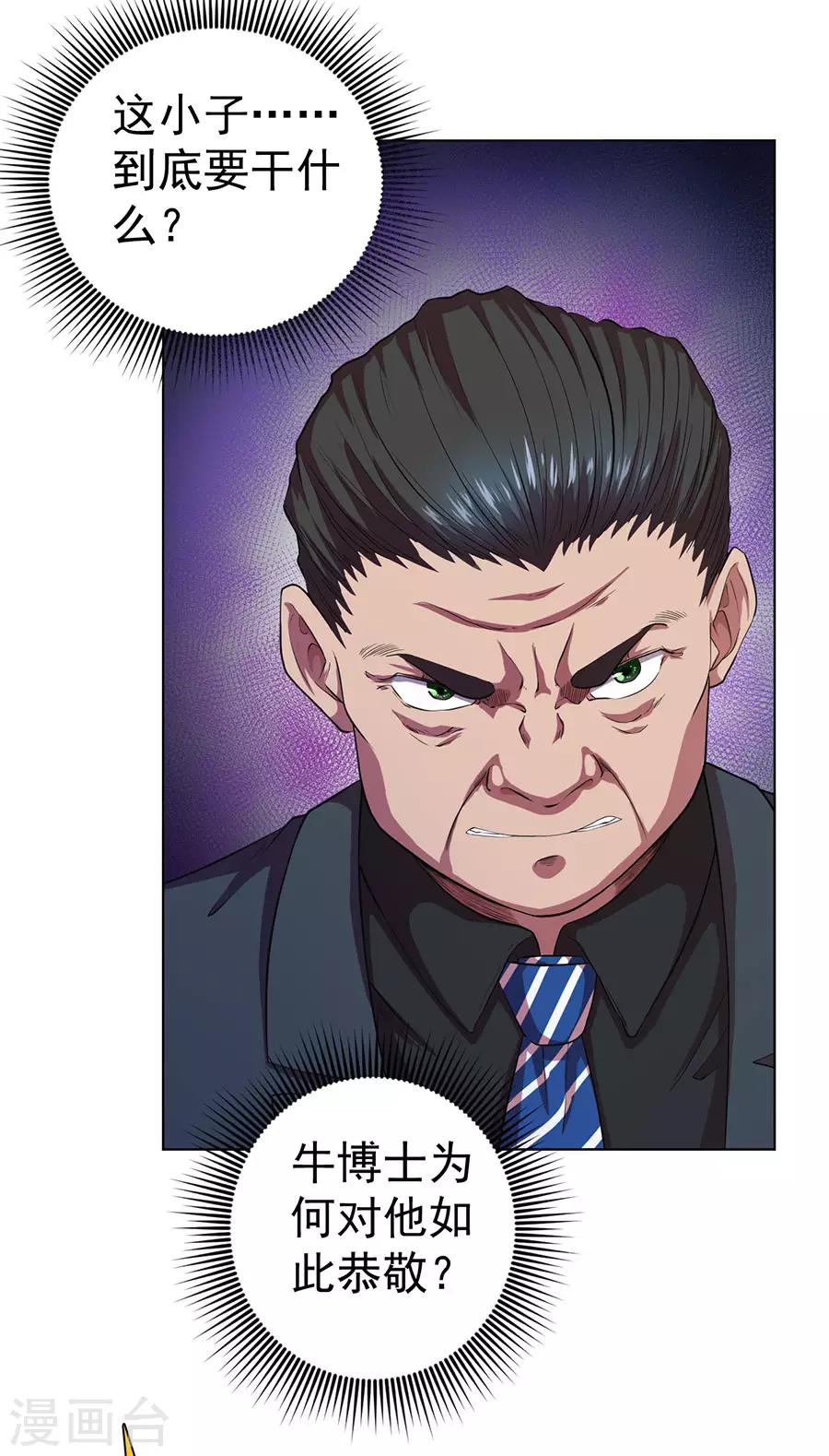 第71话13