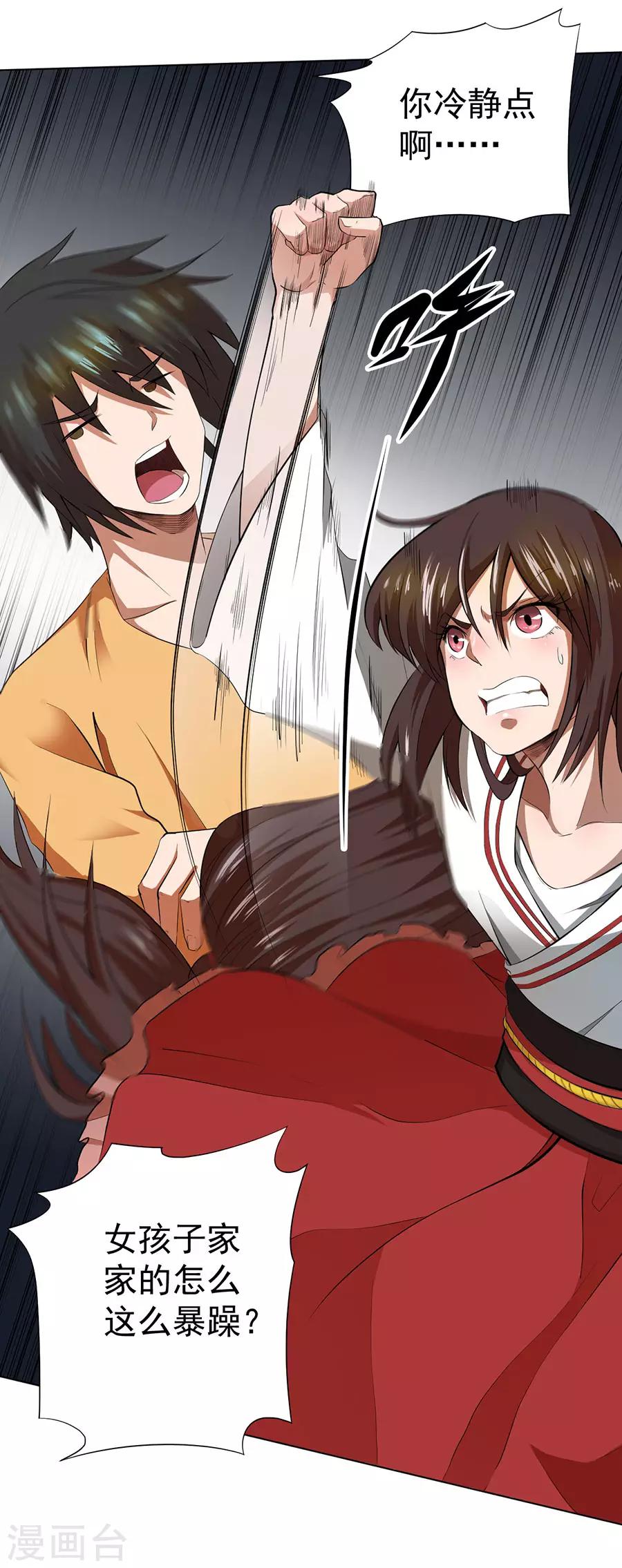 第38话25