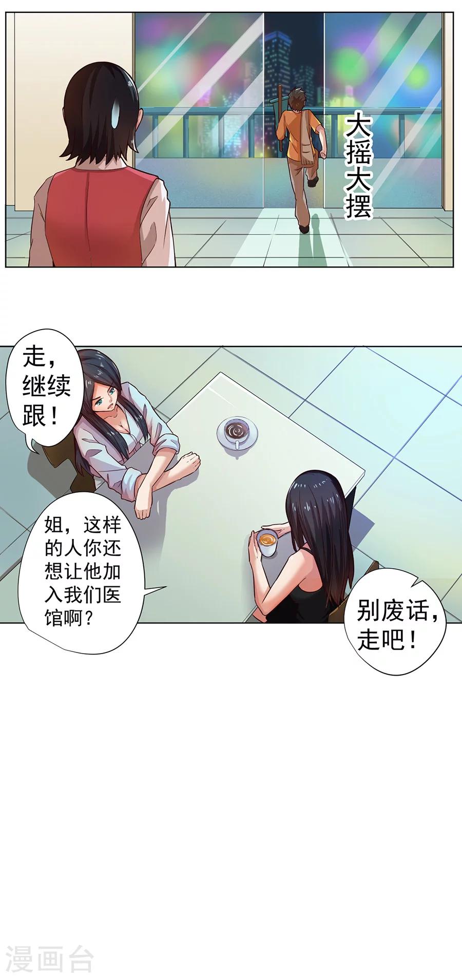 第2话21