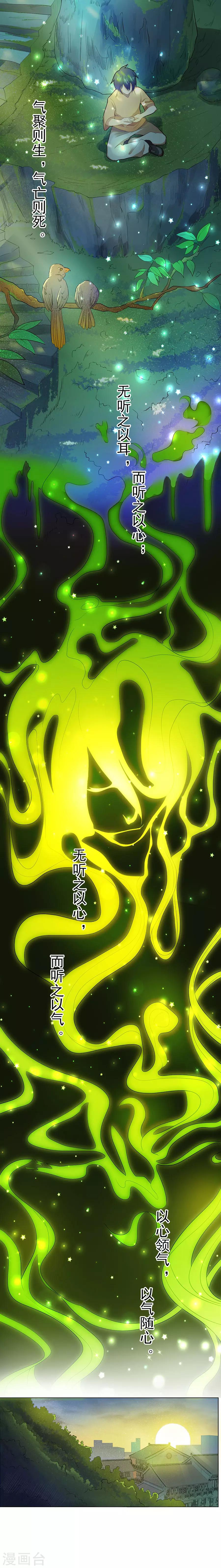 第37话30