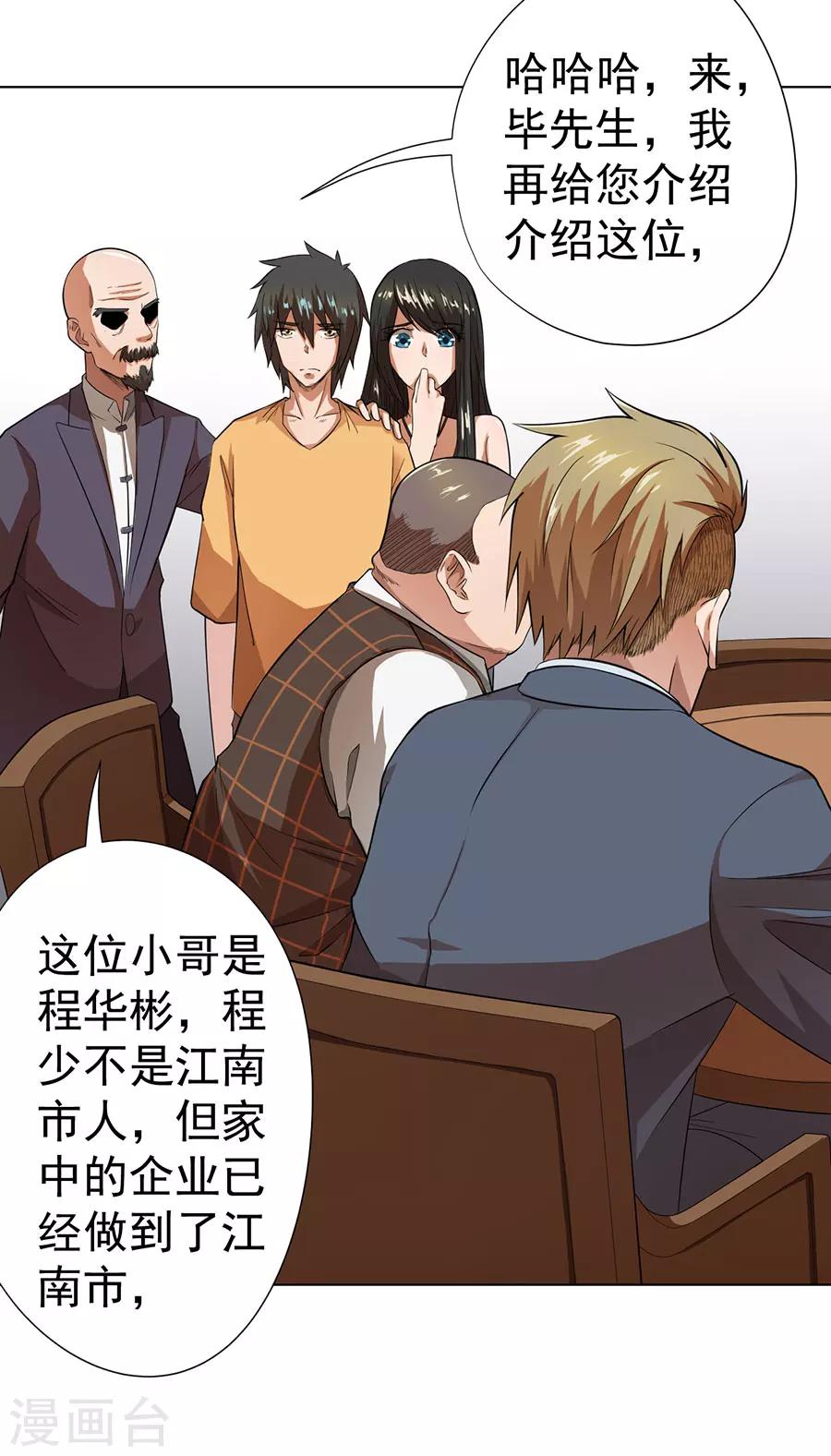 第24话9