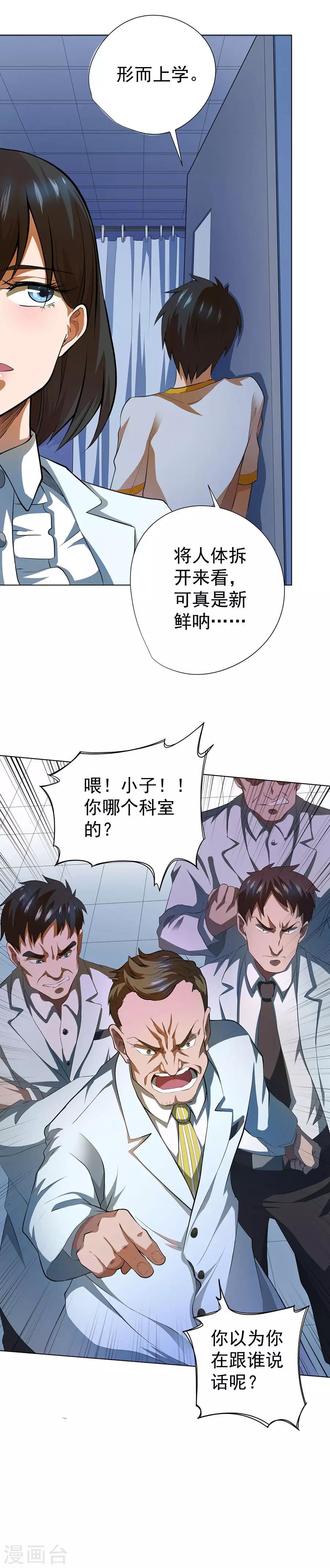 第51话13
