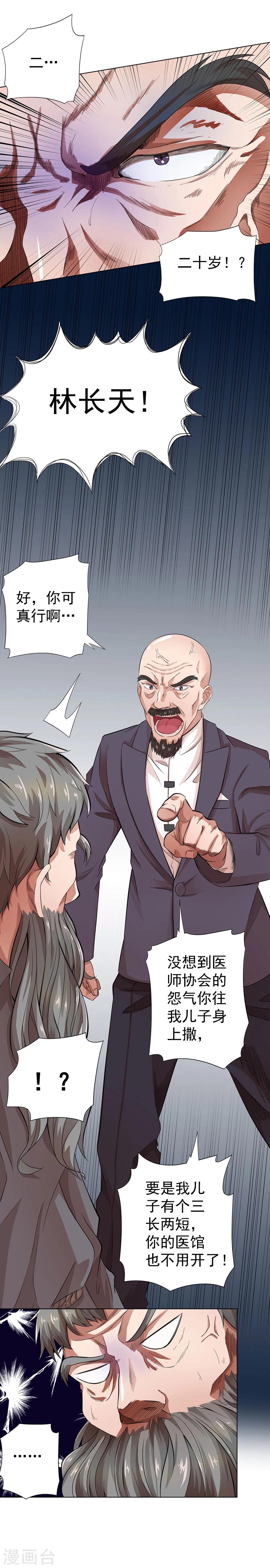 第17话13