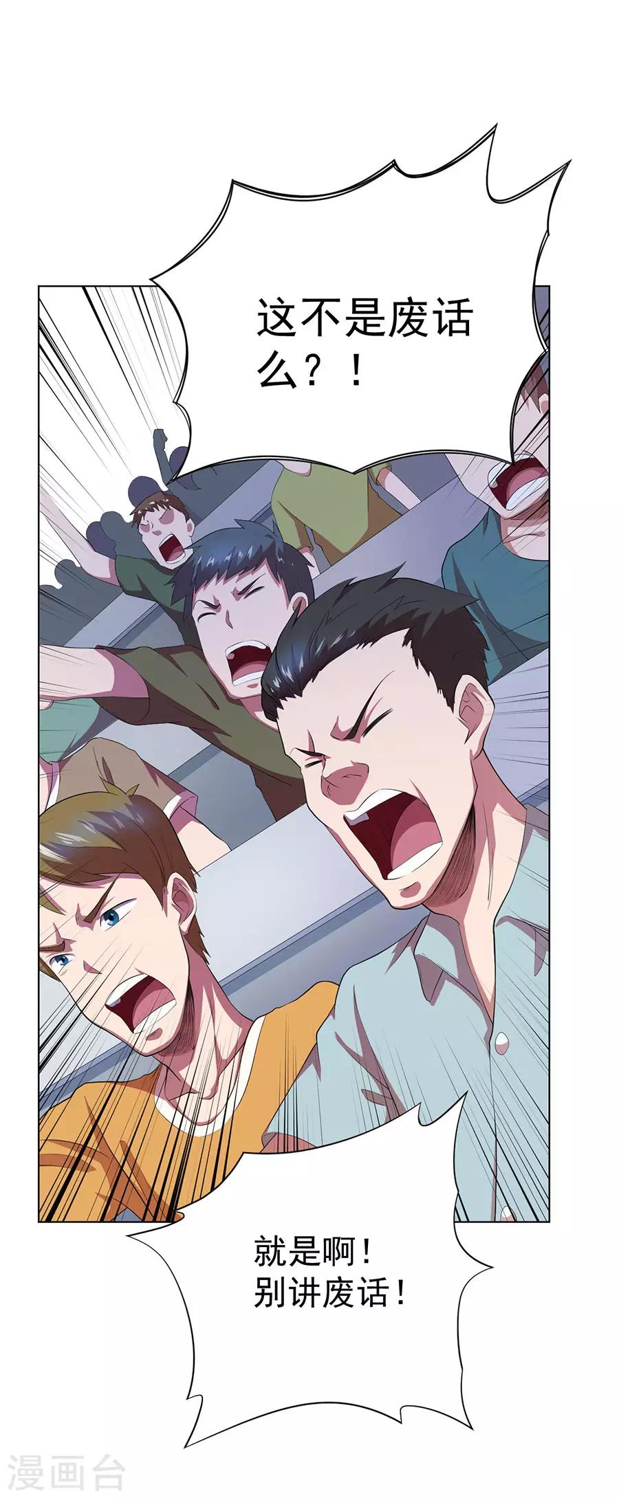第71话11