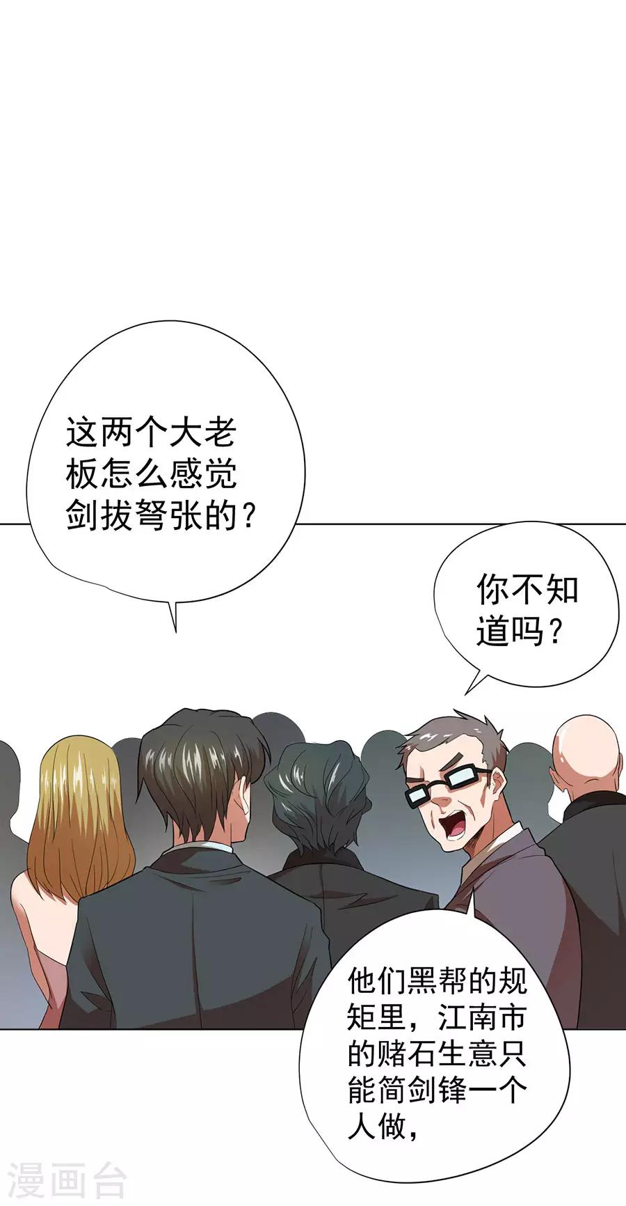 第31话13