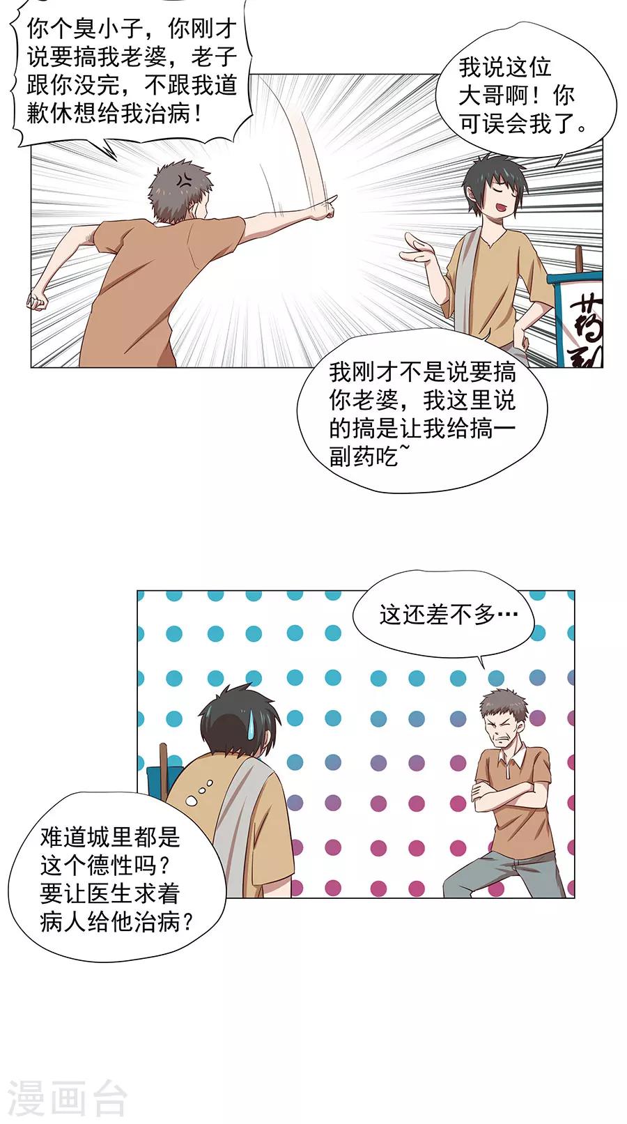 第1话15