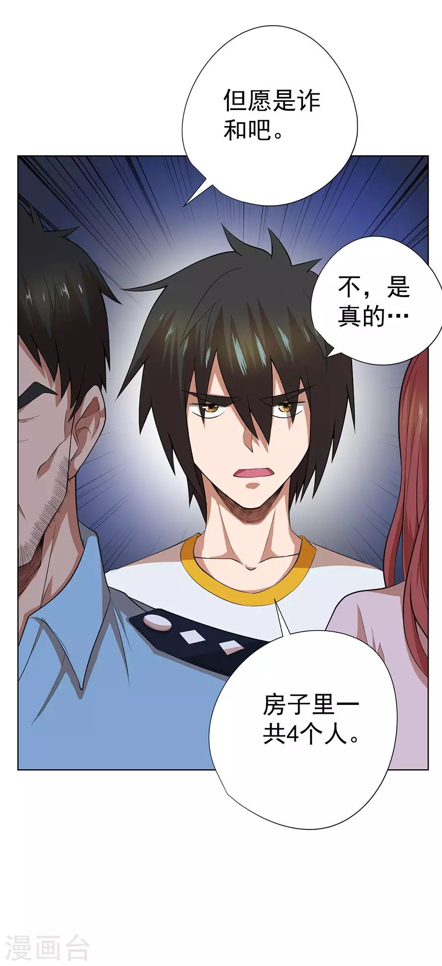 第58话18
