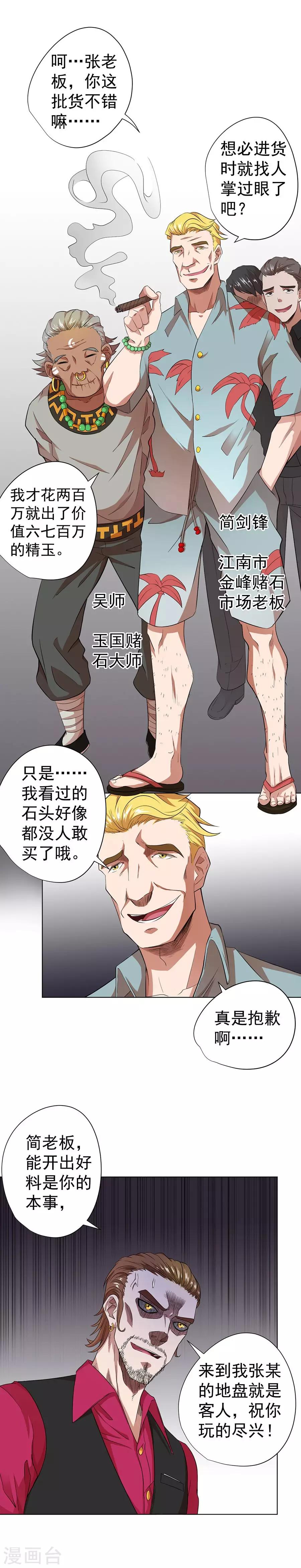 第31话11