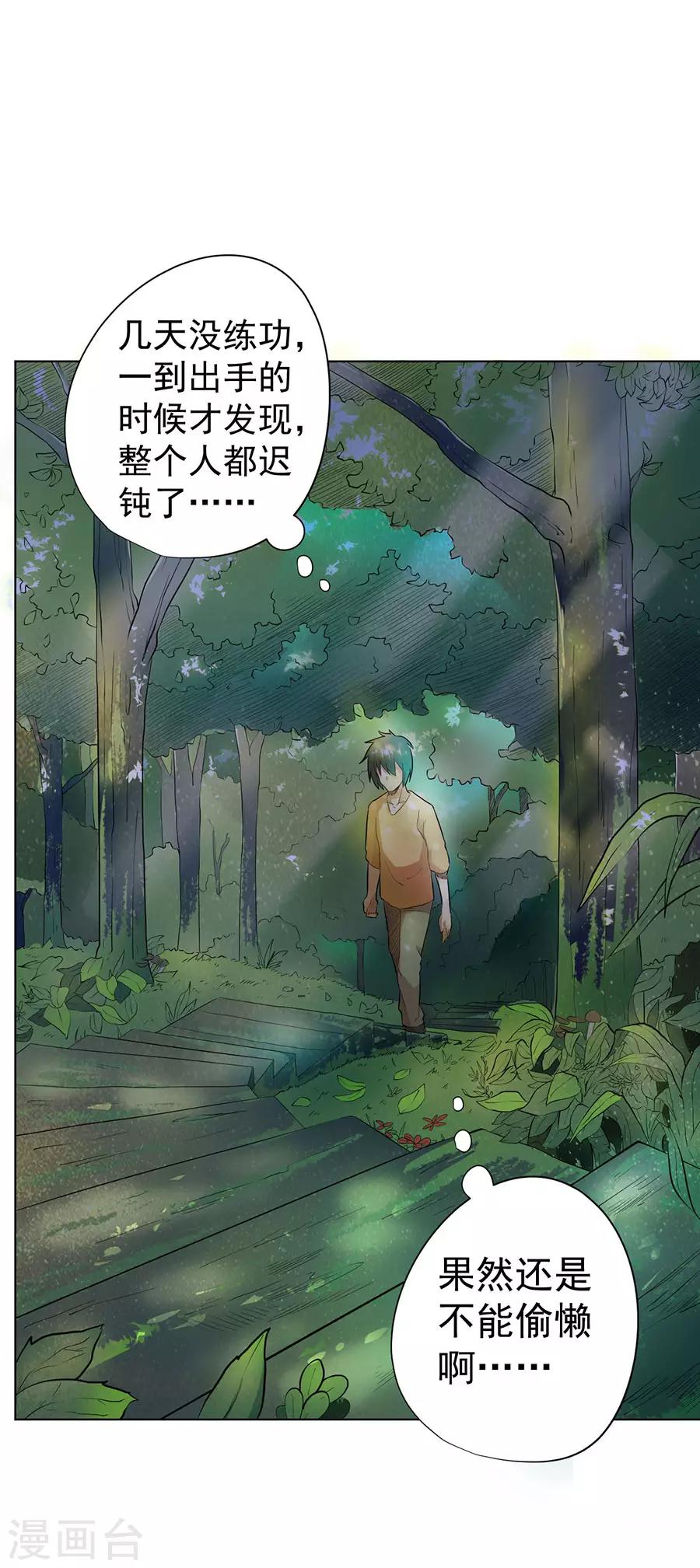 第37话26