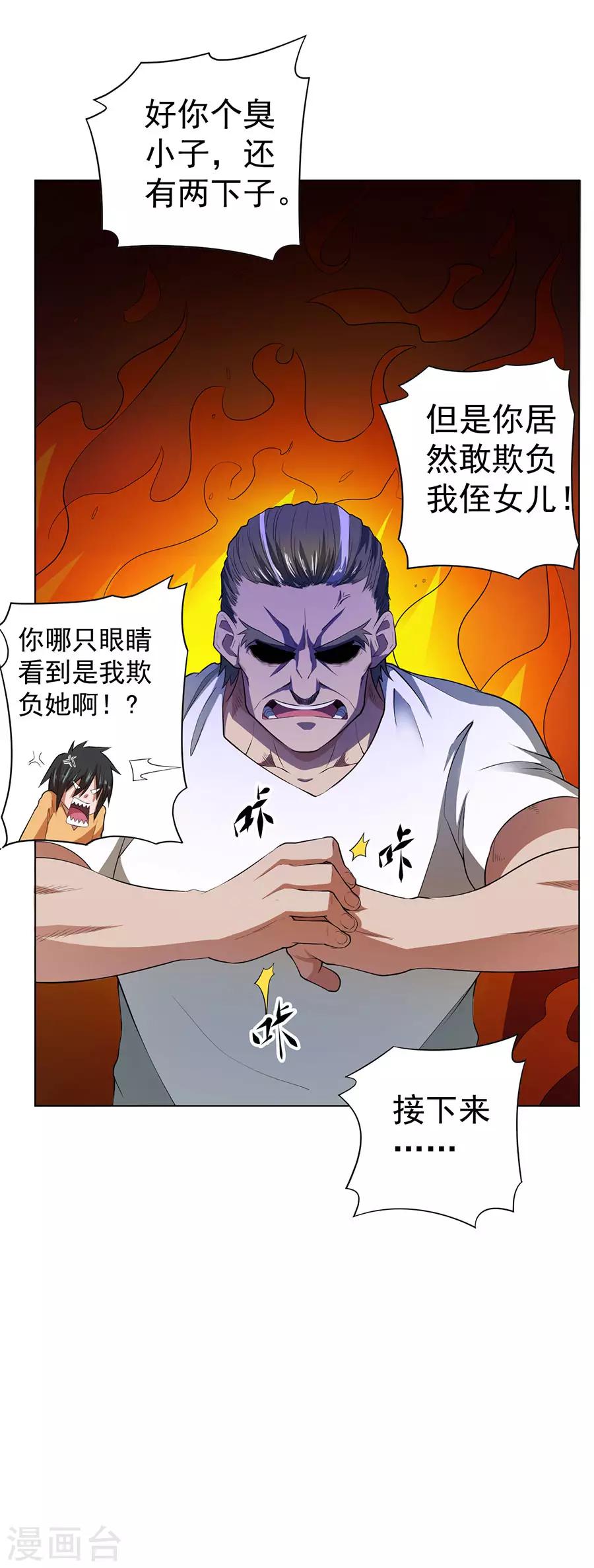 第38话36