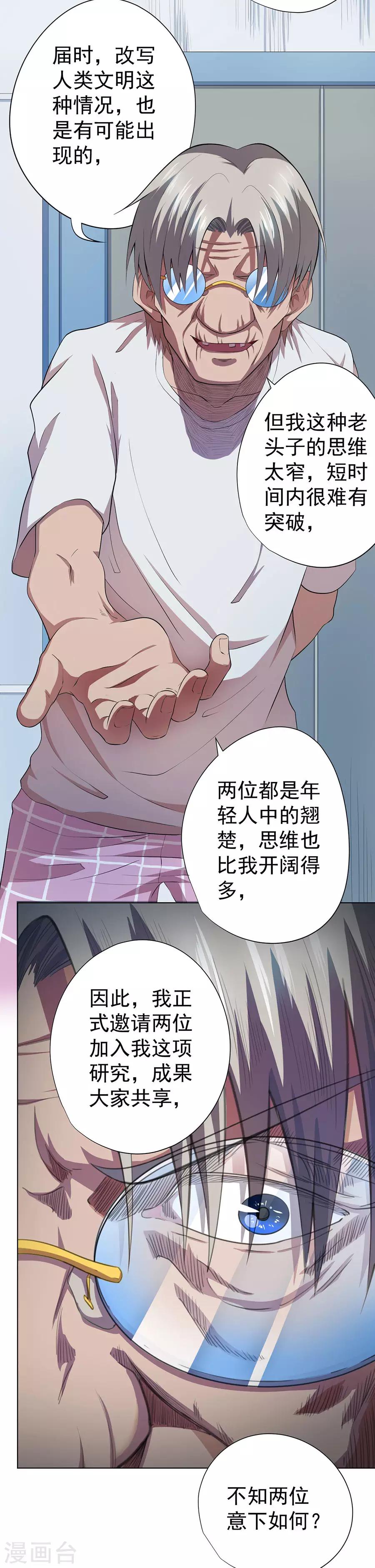 第74话2
