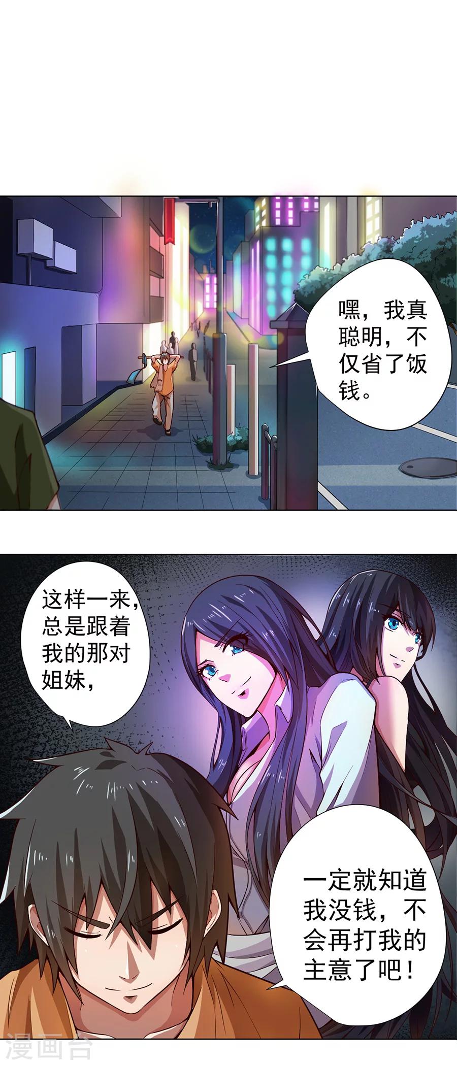 第2话22