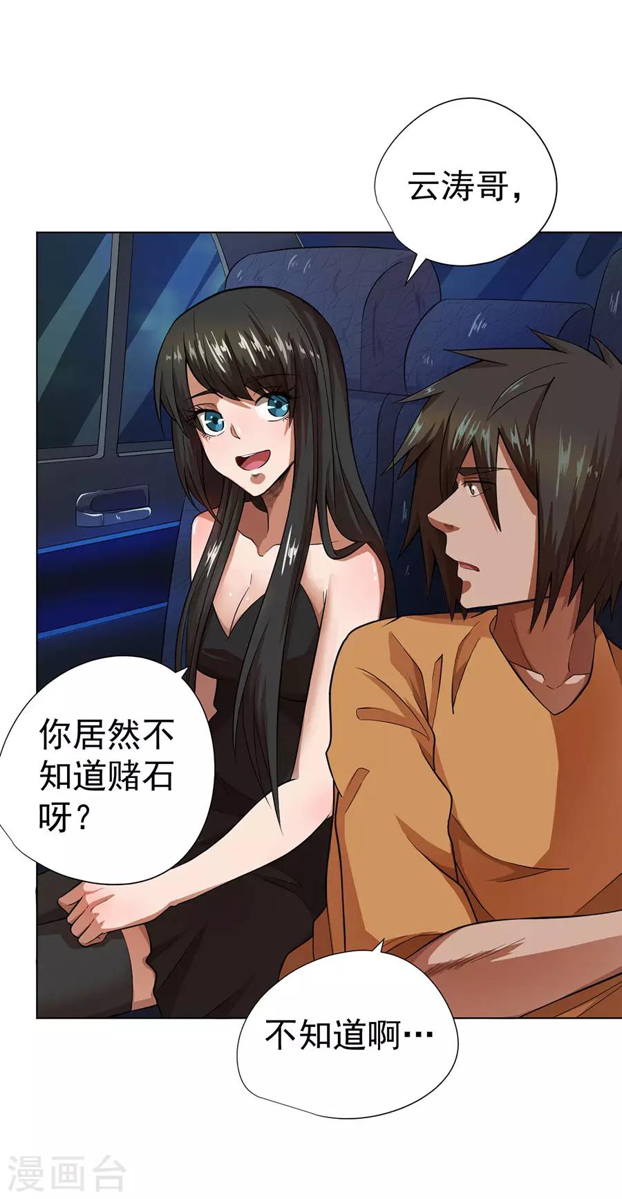 第26话28