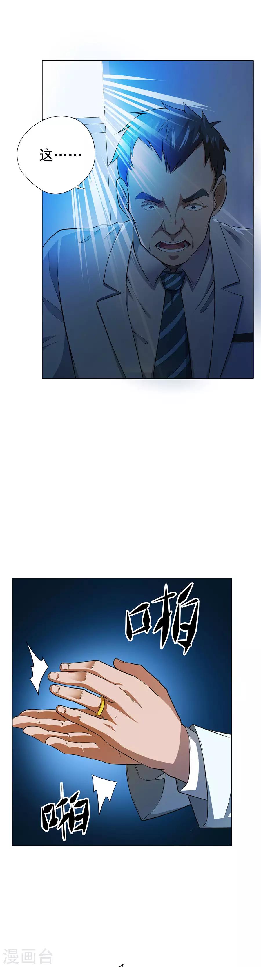 第51话6