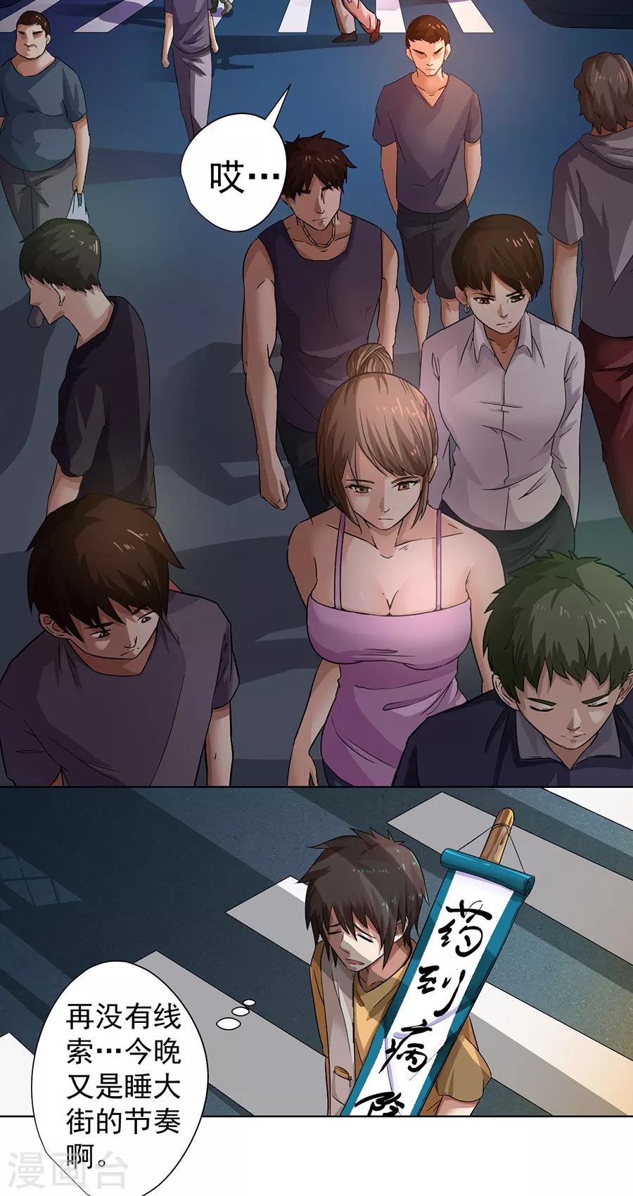 第3话3