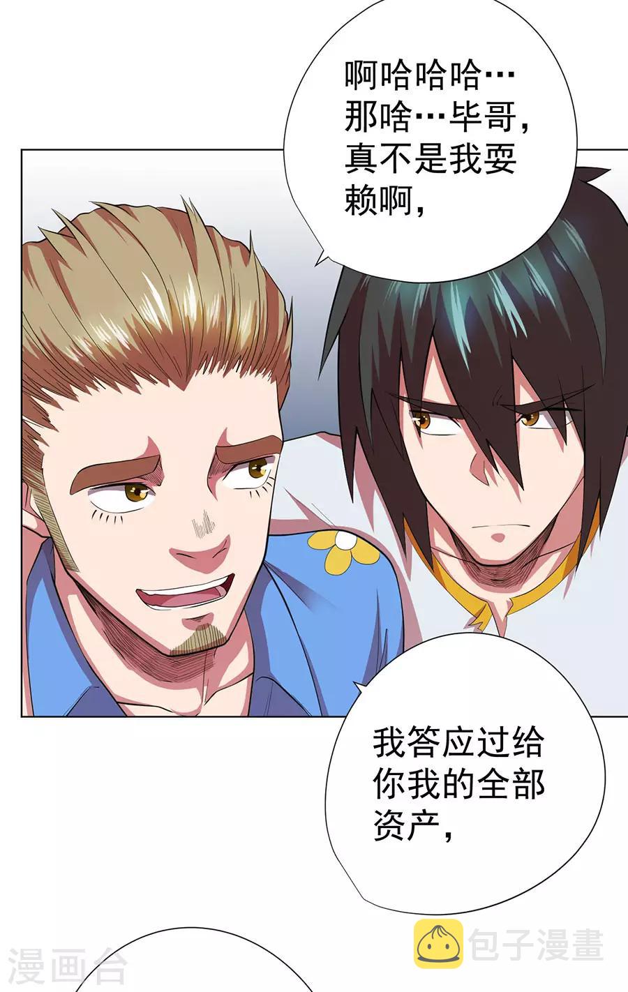 第73话16