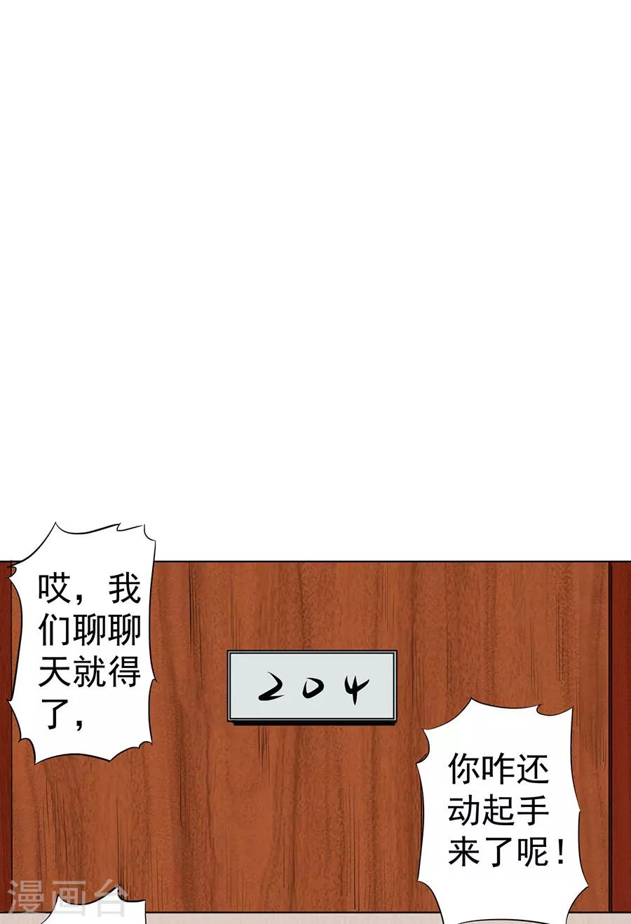 第5话7