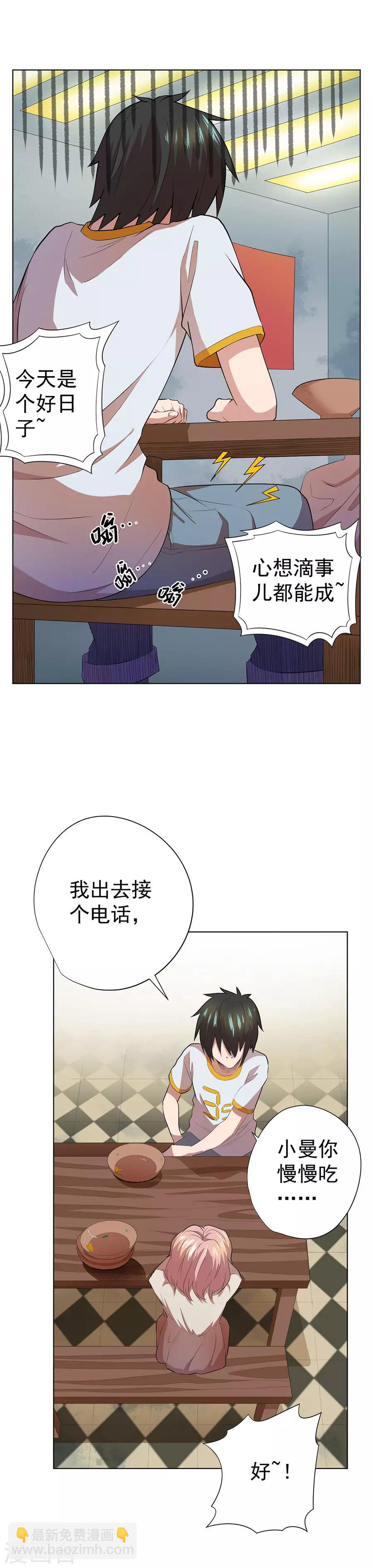 第61话20