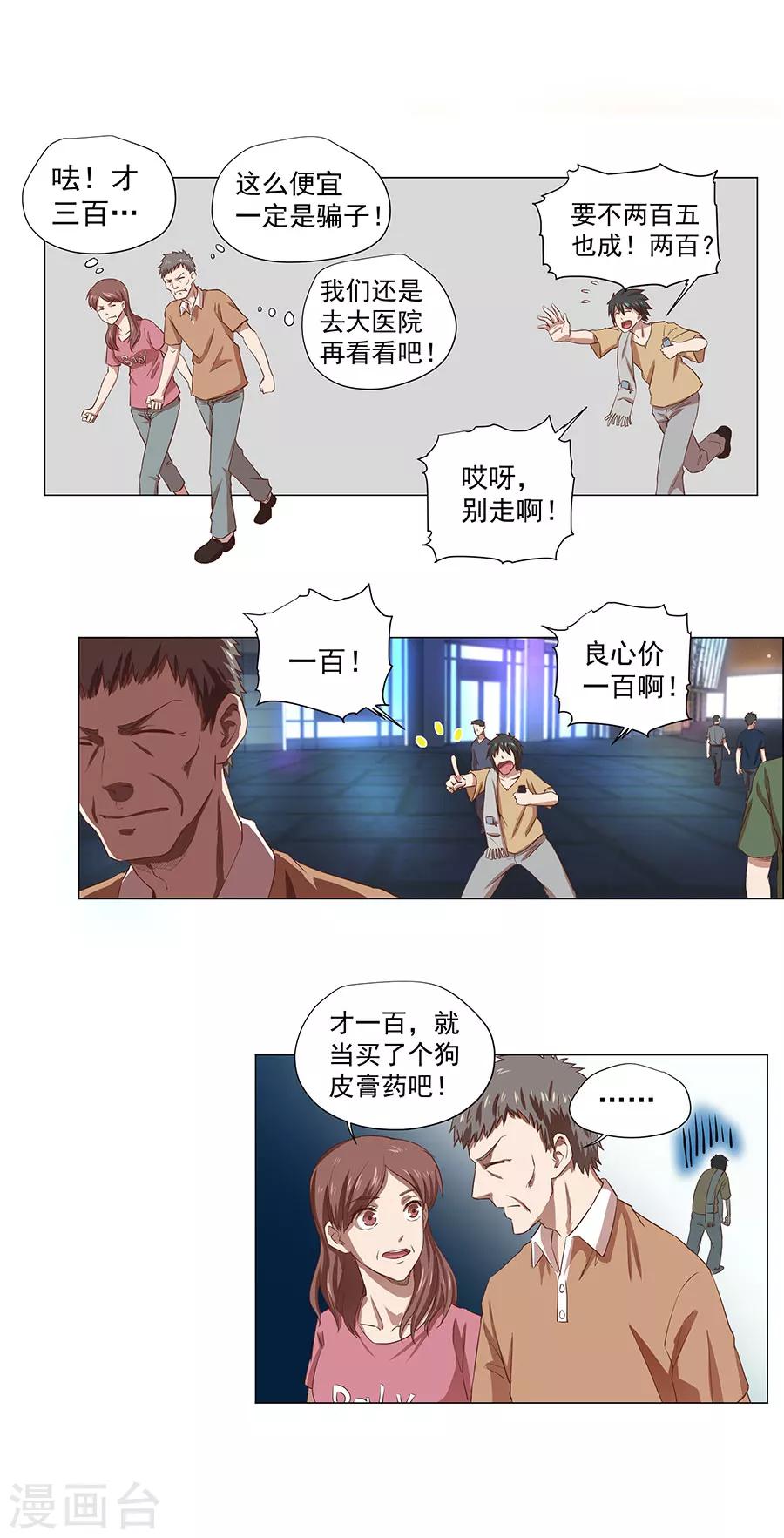 第1话22