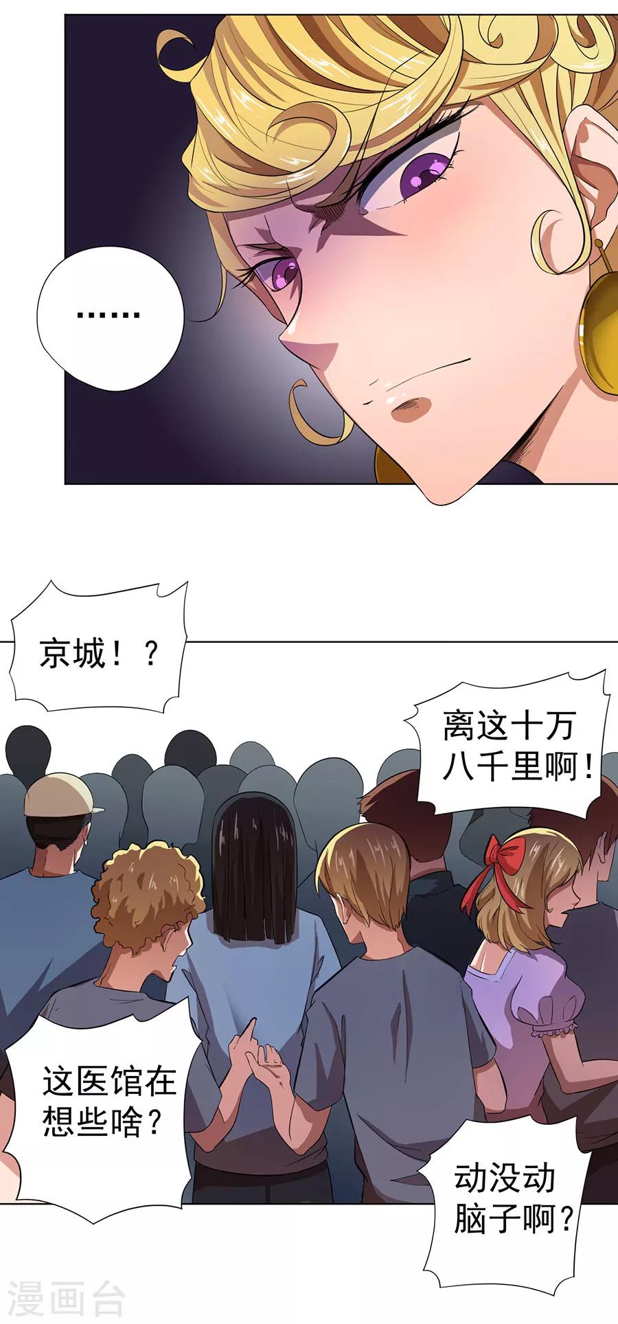 第15话4