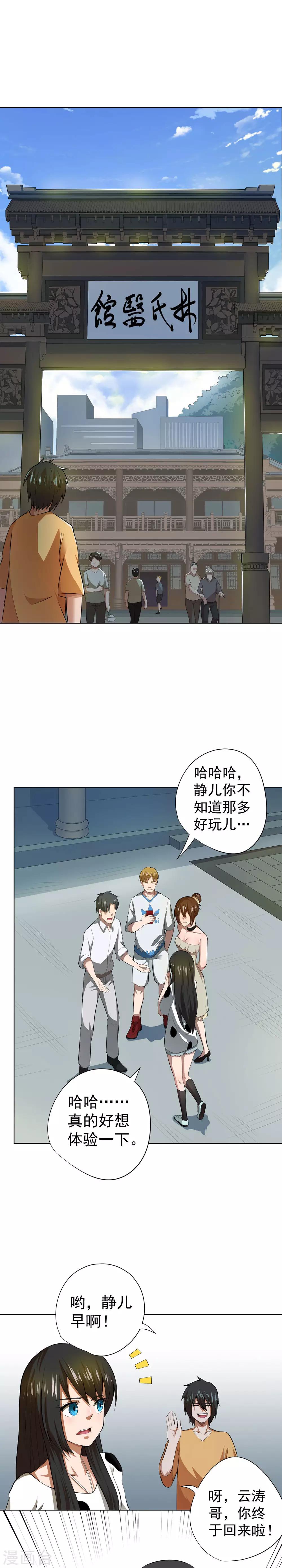 第40话0
