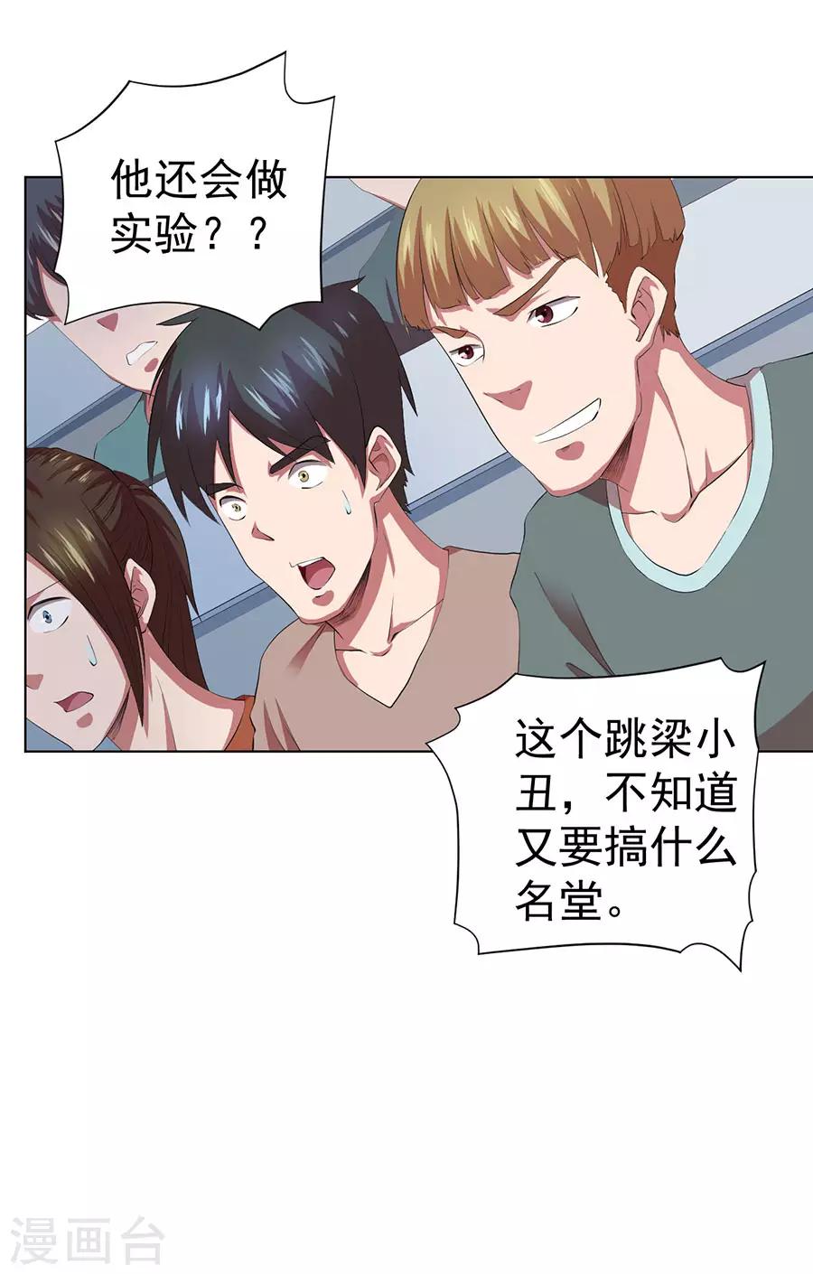 第72话4