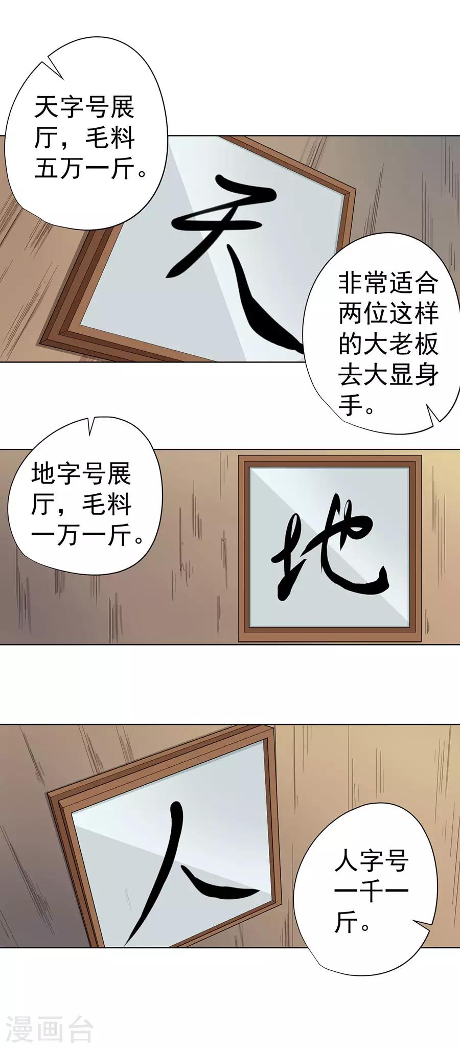 第27话21