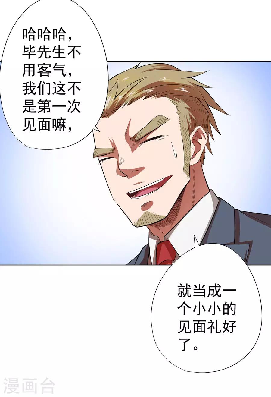 第28话7