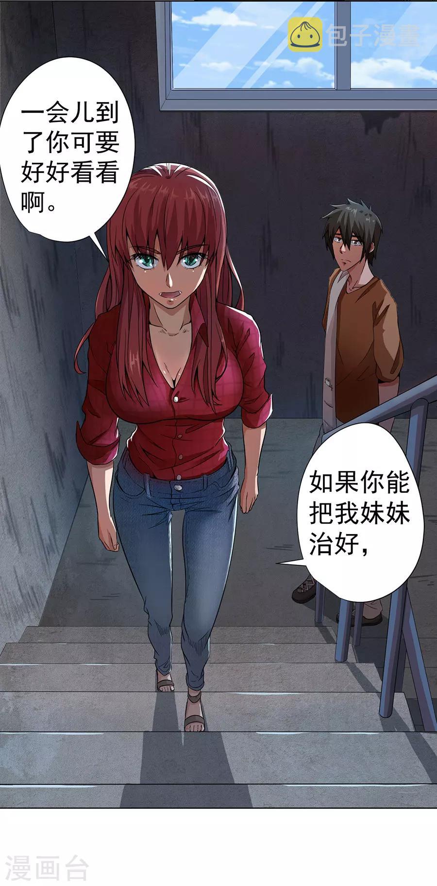 第9话11