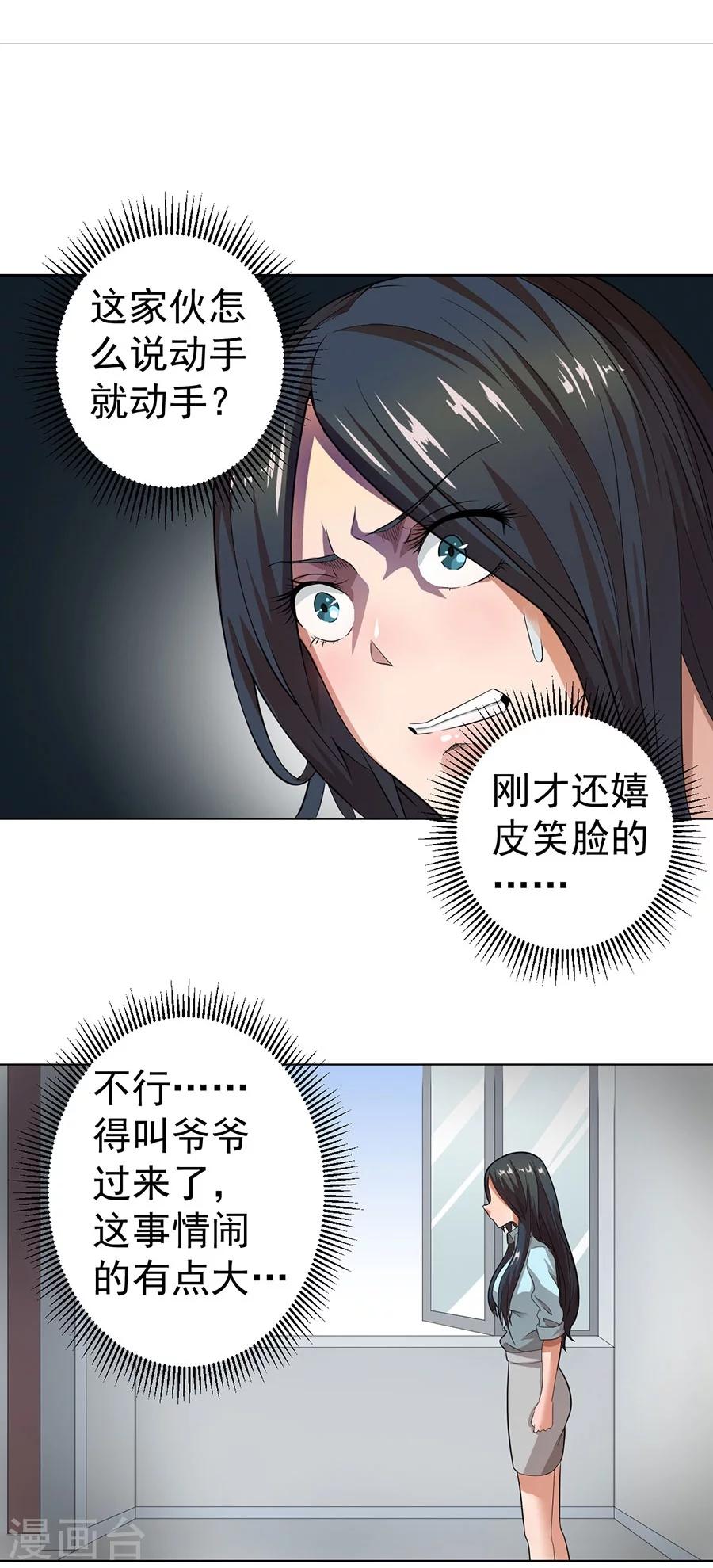 第20话15