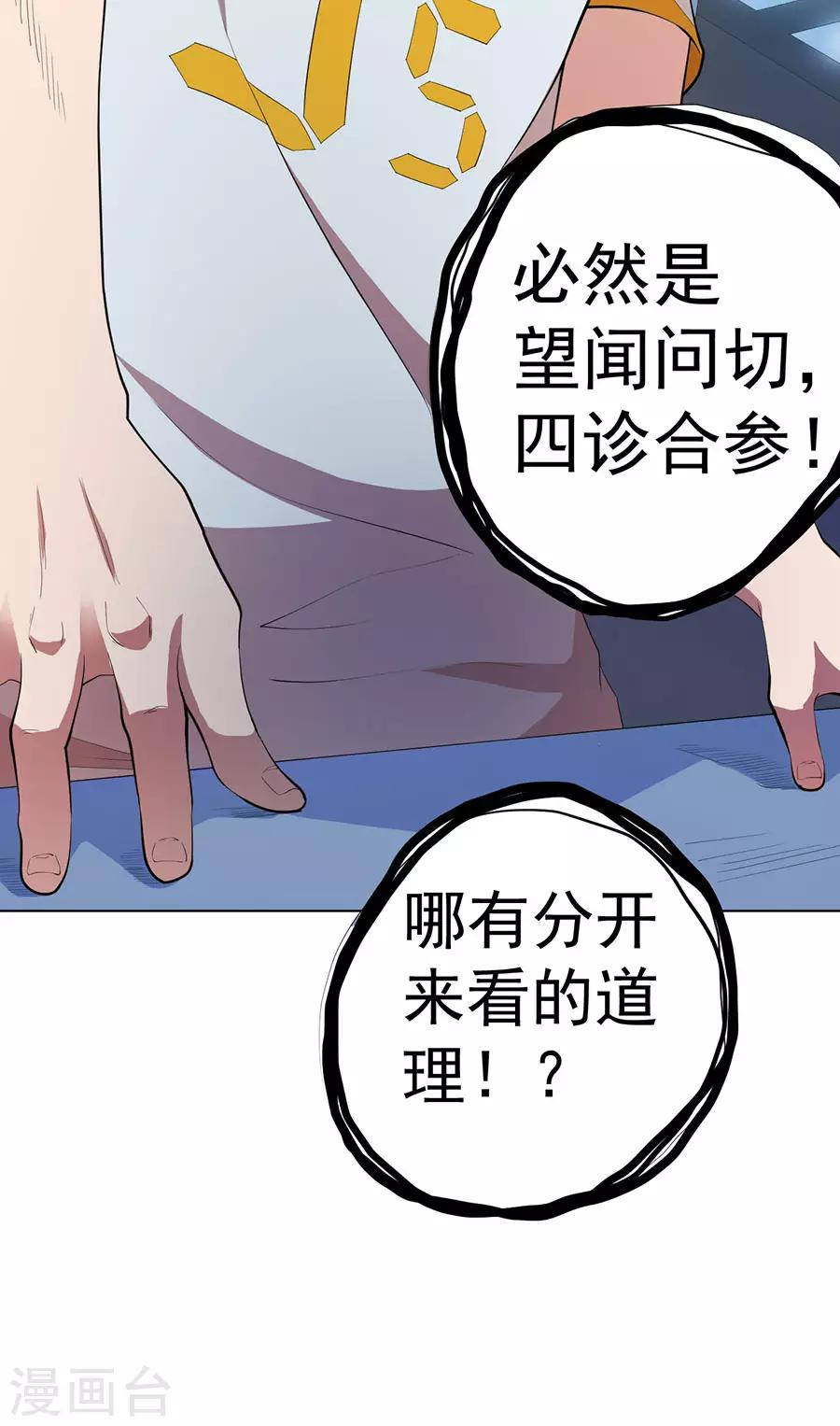 第66话37