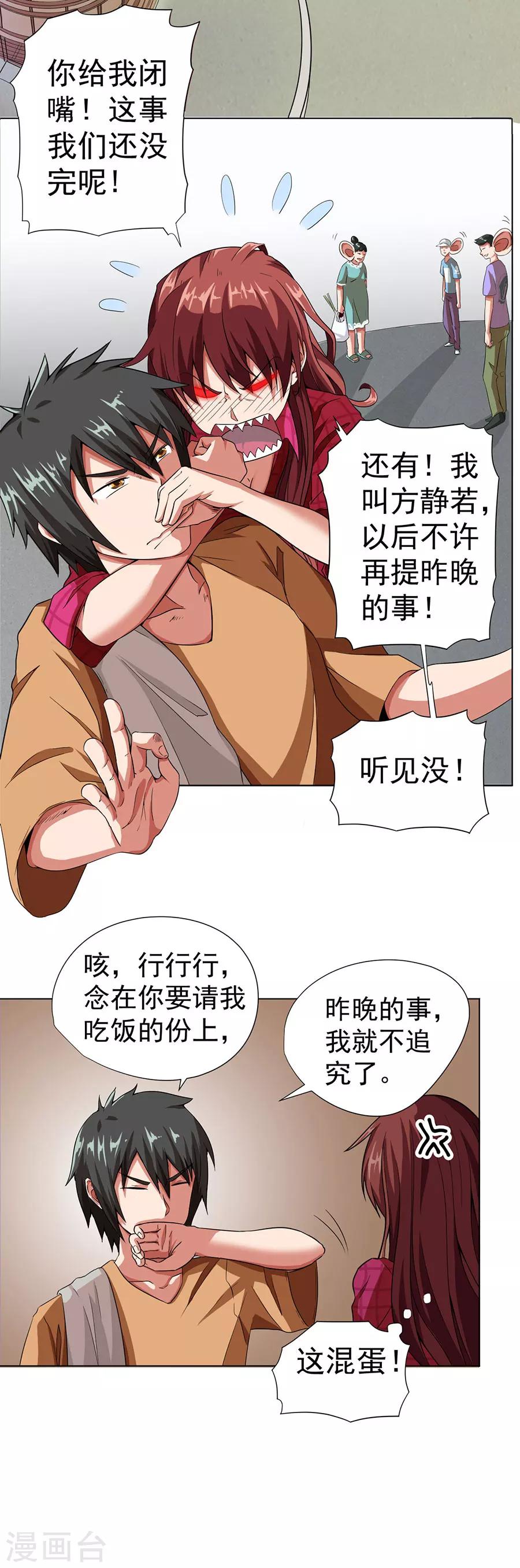 第8话12