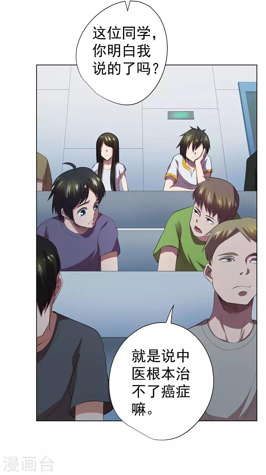 第66话11