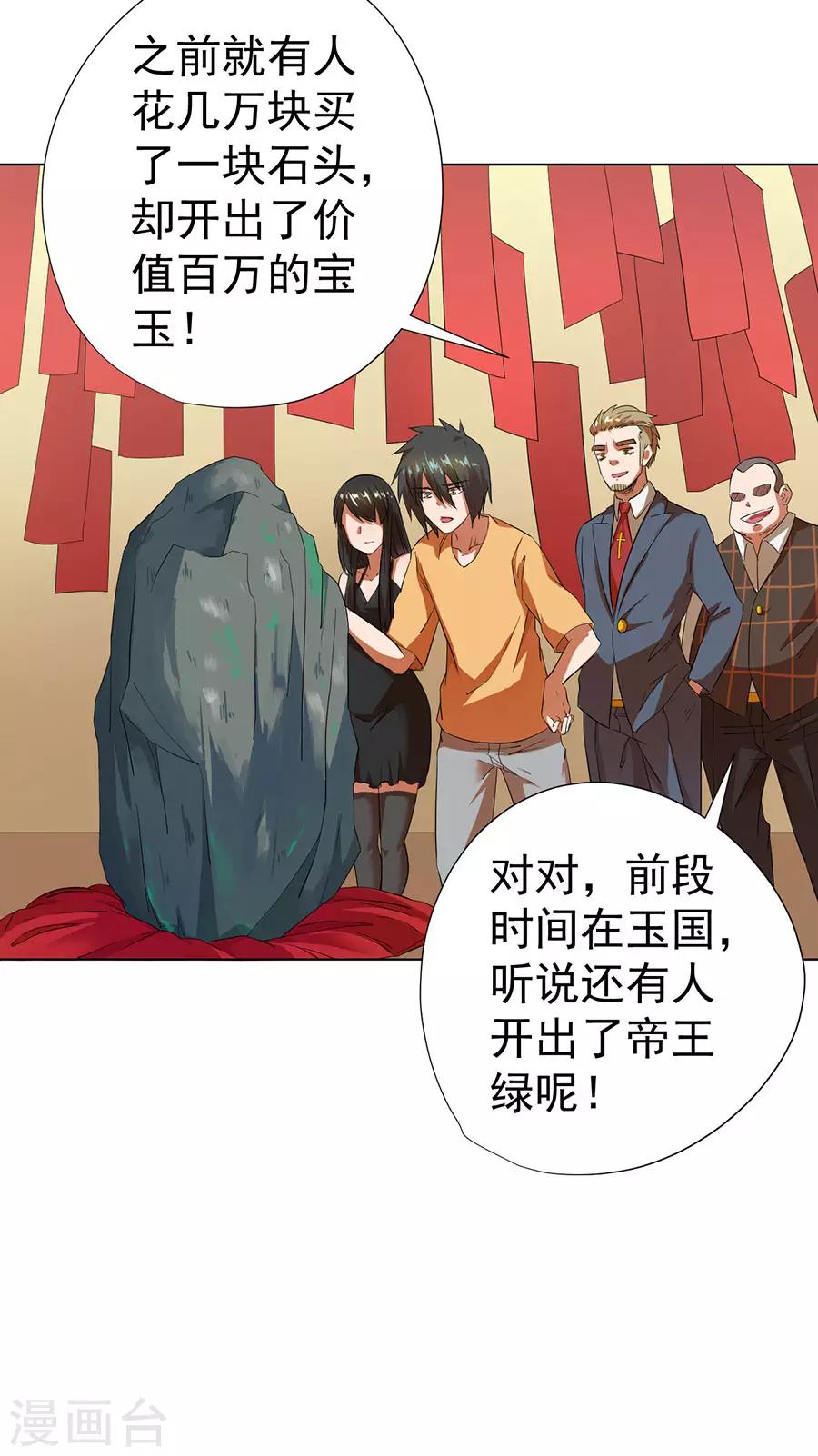 第27话36