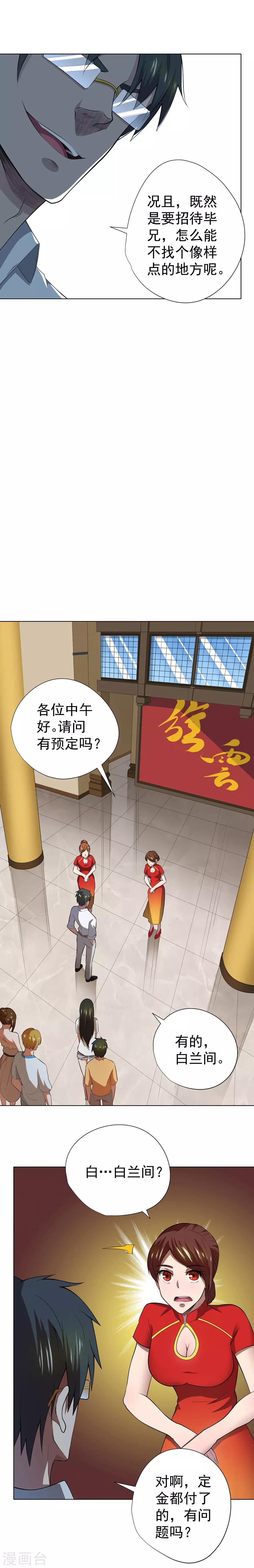 第41话3