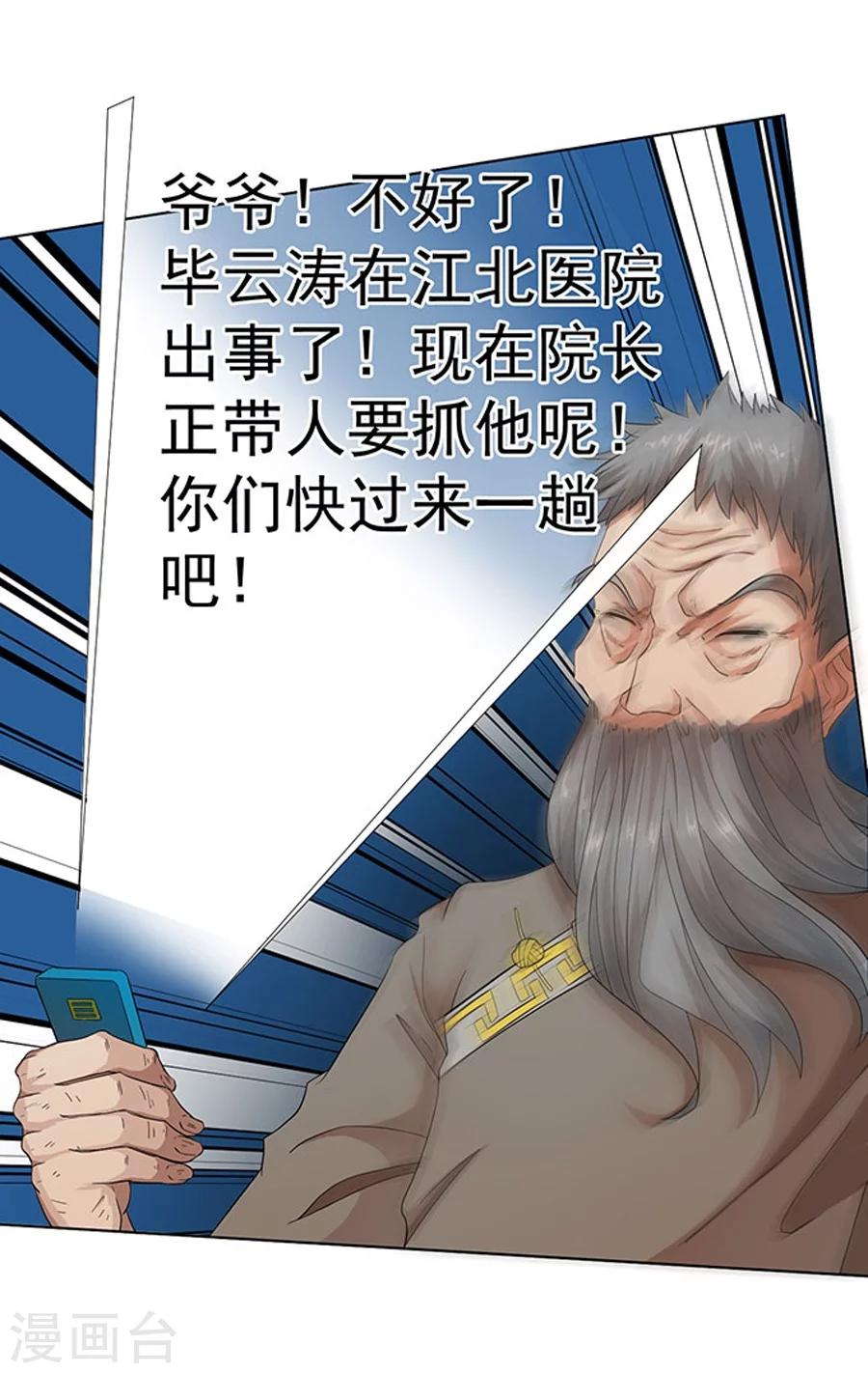 第21话25
