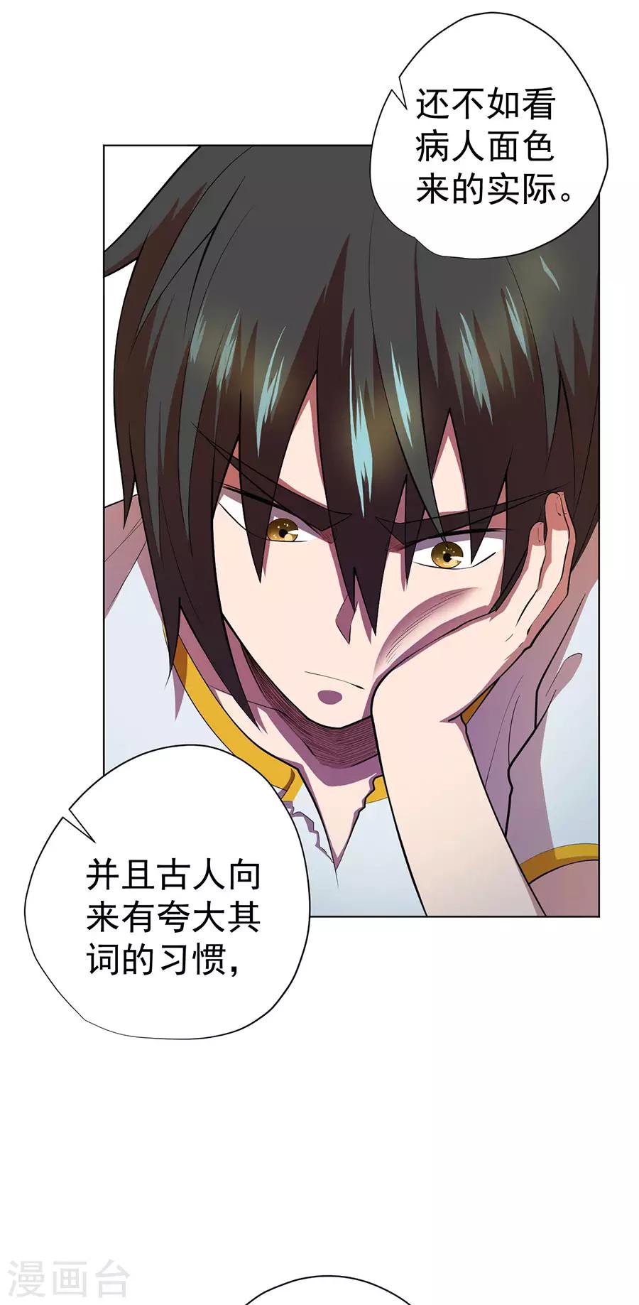 第66话24