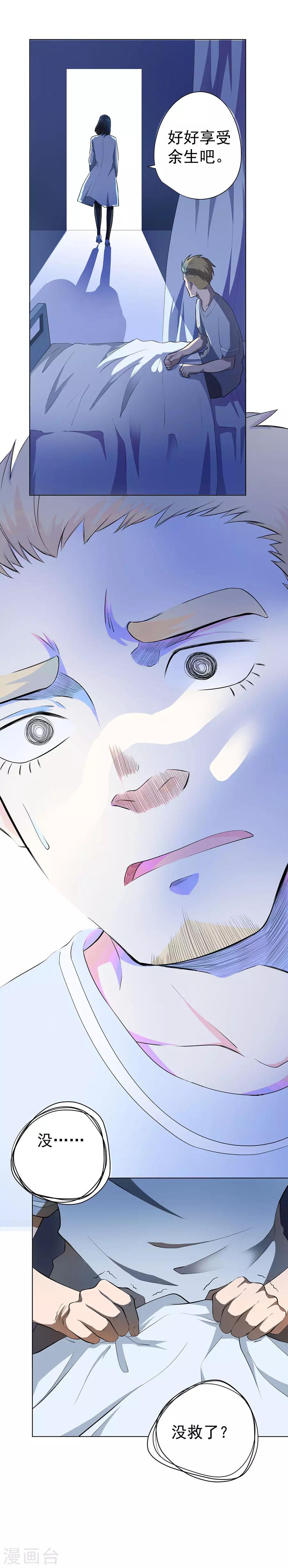 第51话11