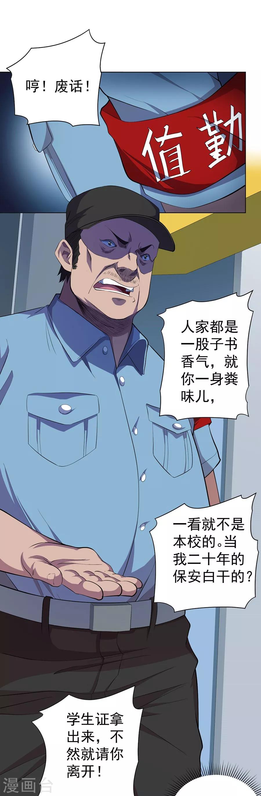 第64话37