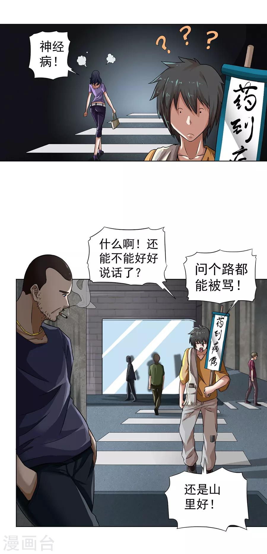 第3话5