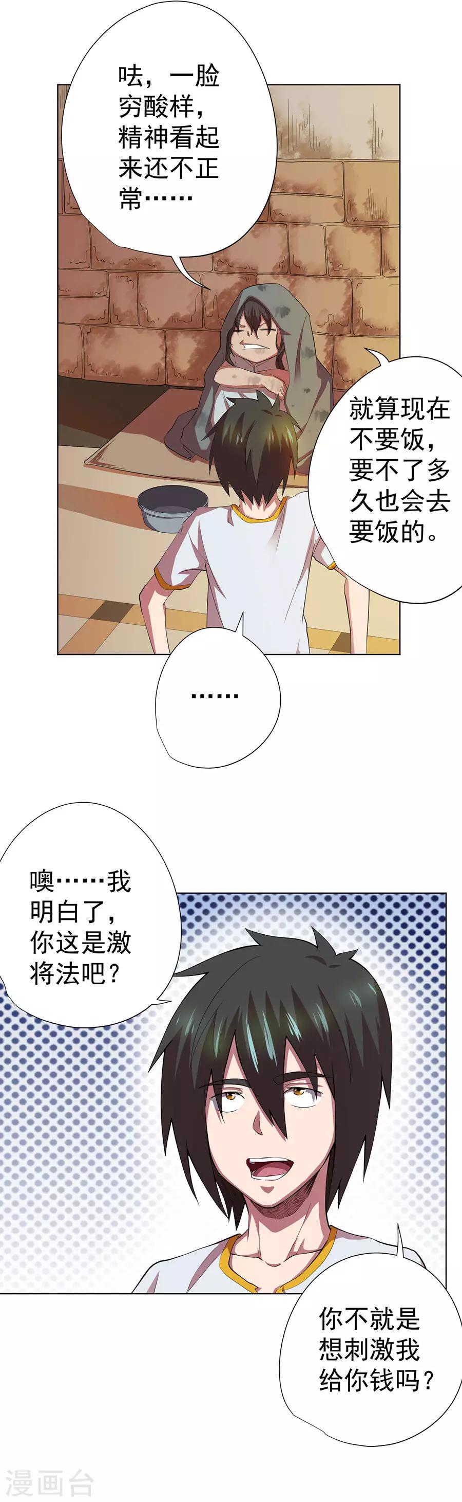 第75话5
