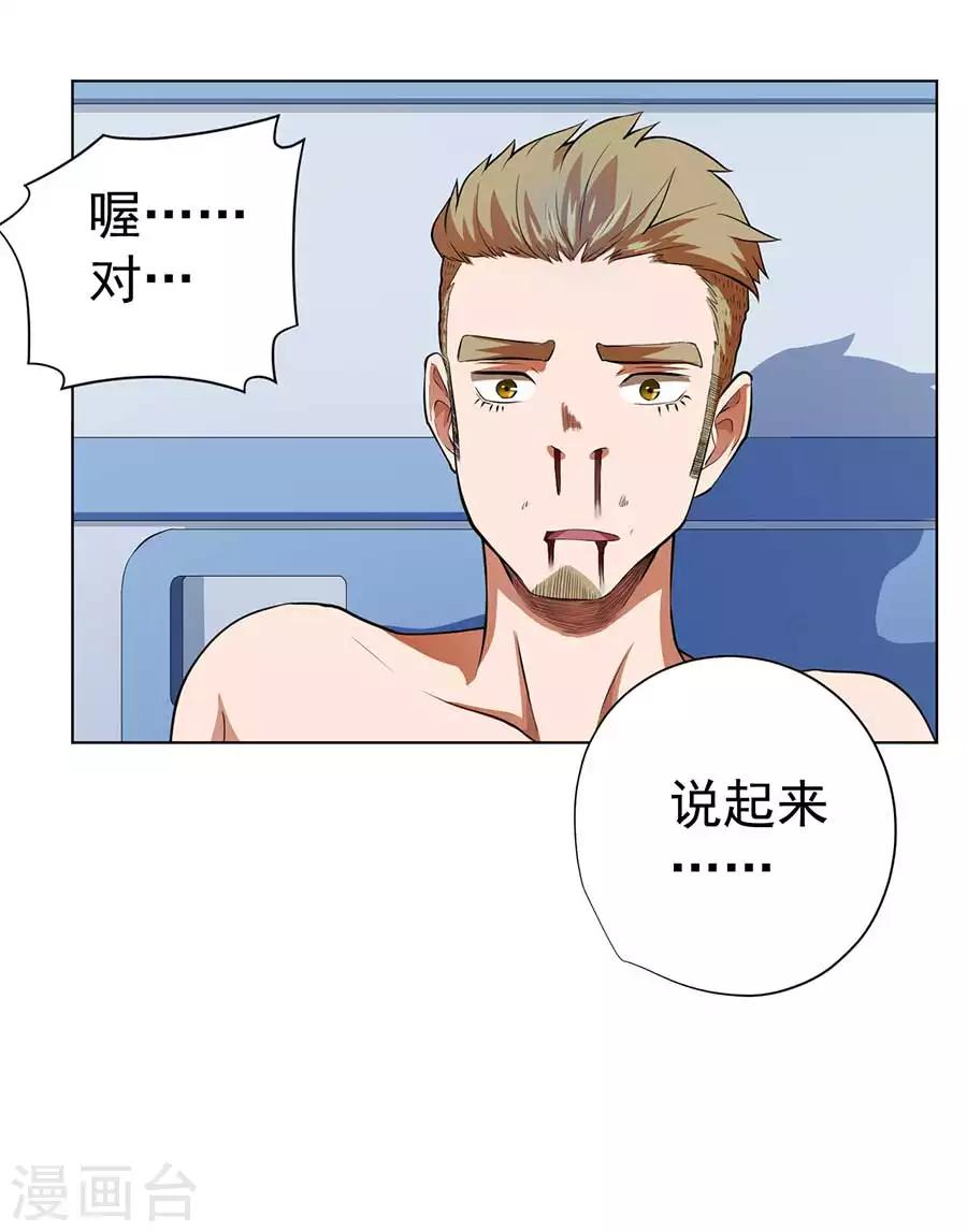 第54话4