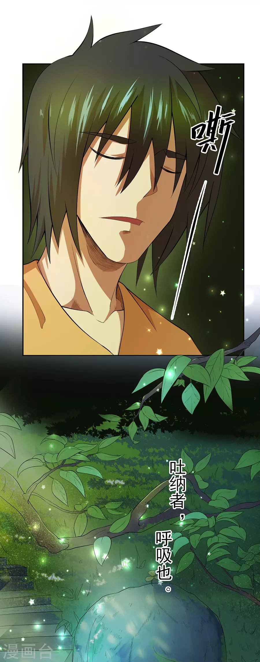 第37话29