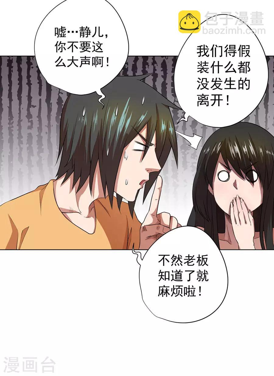 第31话29
