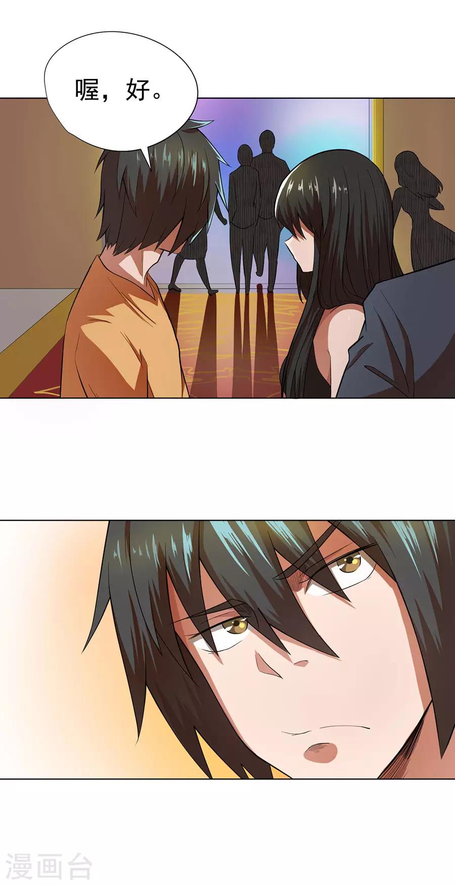 第27话26