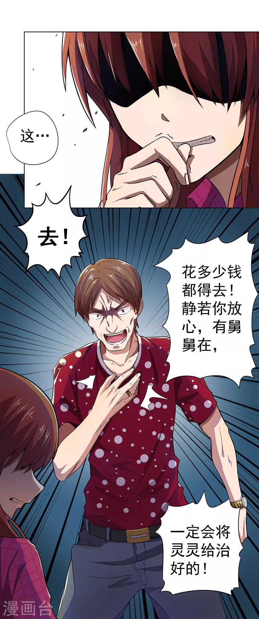 第10话3