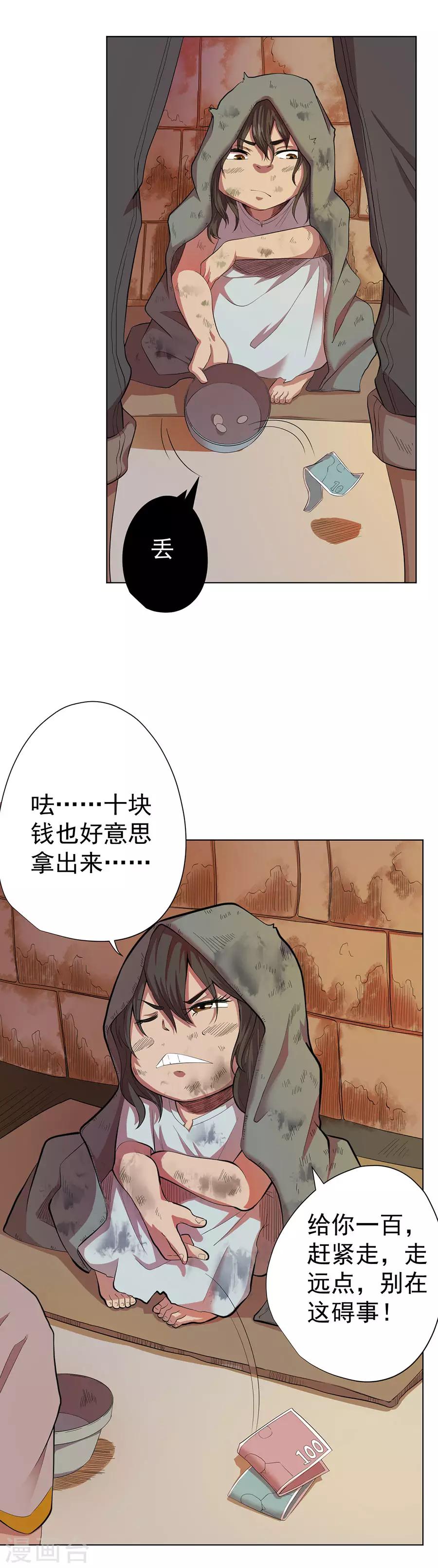 第75话7